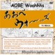 AOBE : Woahhhs