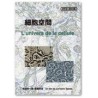 Univers de la Cellule – Documentaire scientifique vidéo - DVD